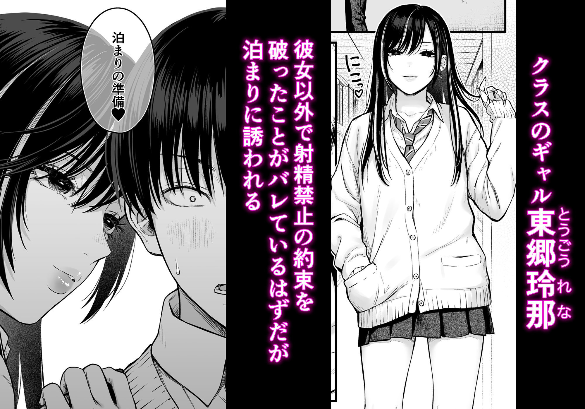 【エロ漫画】クールな美人ギャルに呼び出された主人公はギャルから責められて辛抱堪らんくなってセックスだ！※07/12続編追加 02