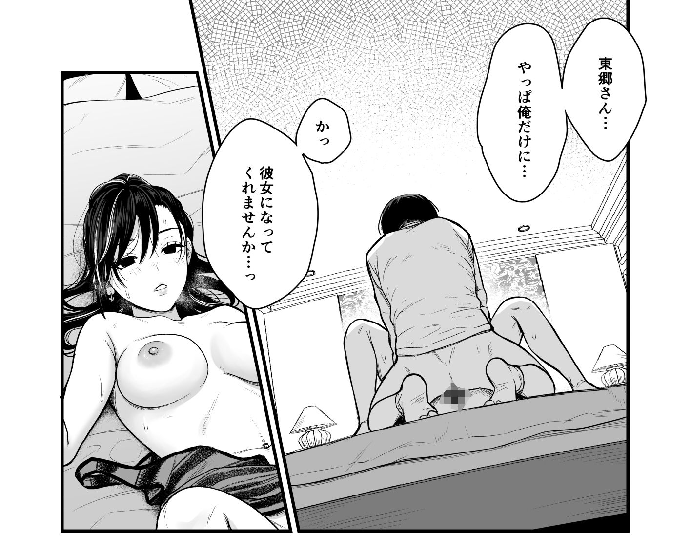 【エロ漫画】クールな美人ギャルに呼び出された主人公はギャルから責められて辛抱堪らんくなってセックスだ！※07/12続編追加 09