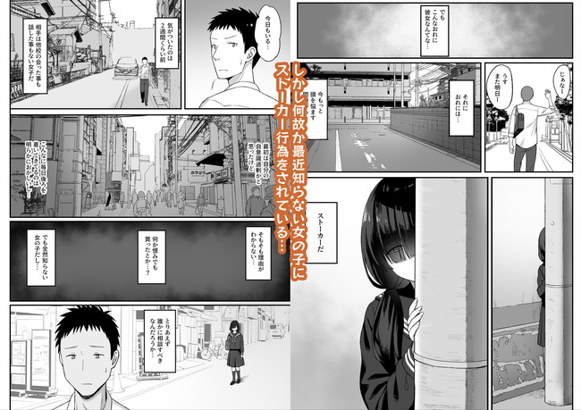 【エロ漫画】地味巨乳ストーカーだった女に童貞を捧げた主人公はその後もセックスにハマってカラオケでラブホでネカフェで一日中セックスを楽しむのであった！ 03