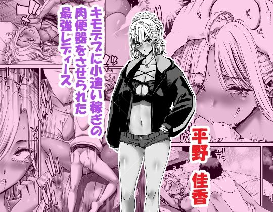 【エロ漫画】催●から美女3人を救った主人公が美女達から好かれたから子宮を躾けることに! 04