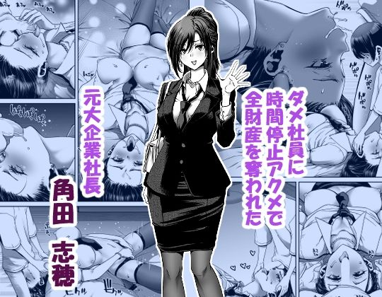 【エロ漫画】催●から美女3人を救った主人公が美女達から好かれたから子宮を躾けることに! 05
