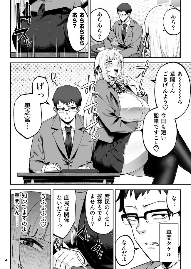 【エロ漫画】普段から見下していた庶民のデカチンをアナルに挿入してもらったエロバカセレブのお嬢様！ 05