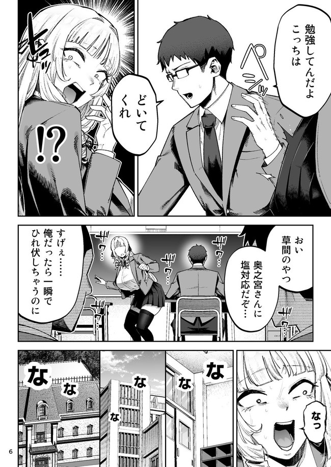 【エロ漫画】普段から見下していた庶民のデカチンをアナルに挿入してもらったエロバカセレブのお嬢様！ 07