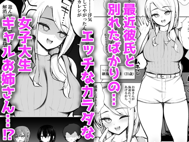 【エロ漫画】家出してる制服ギャルが泊めてあげたらセックスでお礼してくれたけどそのうち夢中になってマンコ濡らして中出しまで至る濃厚なセックスになっていく！※10/29続編追加 04