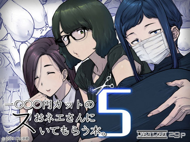 【エロ漫画】1000円カットついでに中出しのサービスしてくれる髪の毛もチンコもスッキリする激安理髪店！※02/25続編追加