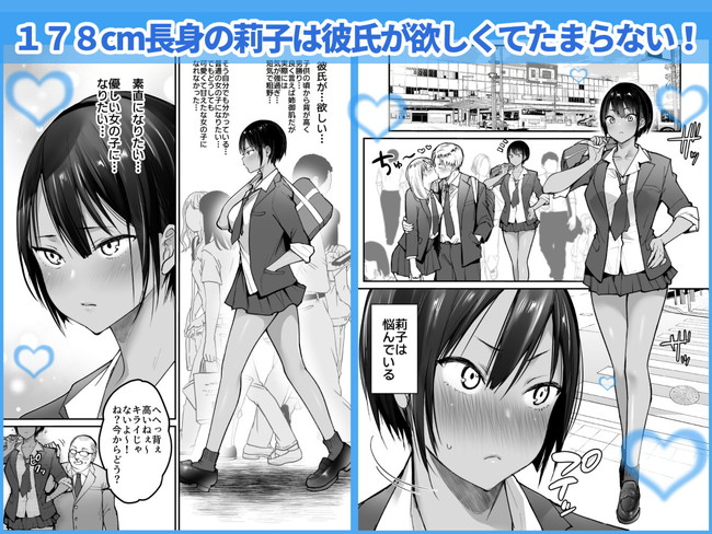 【エロ漫画】素直な女の子になりたい長身ボーイッシュ褐色の女子校生が幼馴染の男を誘惑してチンコを勃起させて… 02