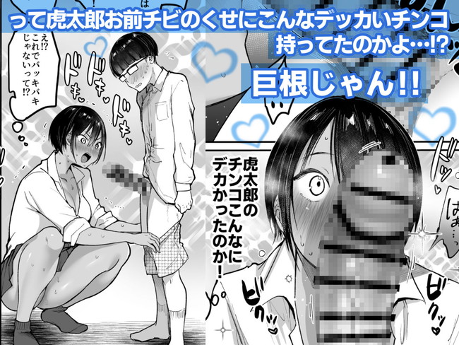 【エロ漫画】素直な女の子になりたい長身ボーイッシュ褐色の女子校生が幼馴染の男を誘惑してチンコを勃起させて… 05