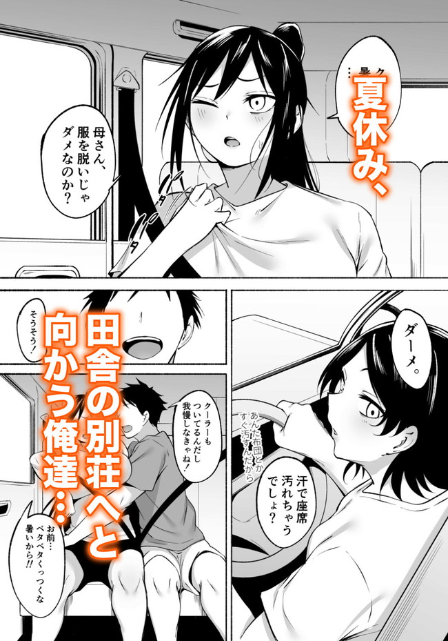 【エロ漫画】ふんどし一丁で爆乳振り回し鍛錬するいかれた姉が主人公のチンコをフェラで生セックスで気軽に抜いてくれる。 02