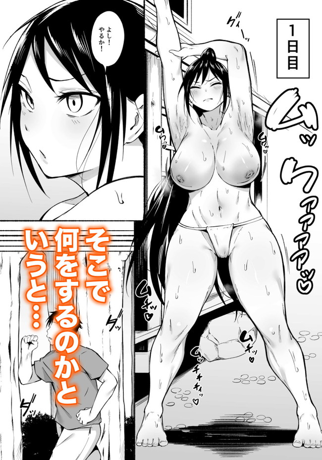 【エロ漫画】ふんどし一丁で爆乳振り回し鍛錬するいかれた姉が主人公のチンコをフェラで生セックスで気軽に抜いてくれる。 03