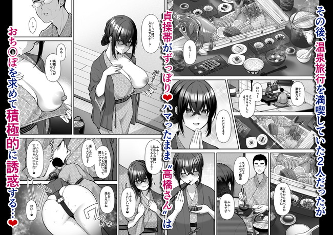 【エロ漫画】貞操帯やイクのを我慢させたりさせられてもドMのOLは変態上司の専用オナホとなるため調教プレイの快楽責めに感じまくるのであった… 03