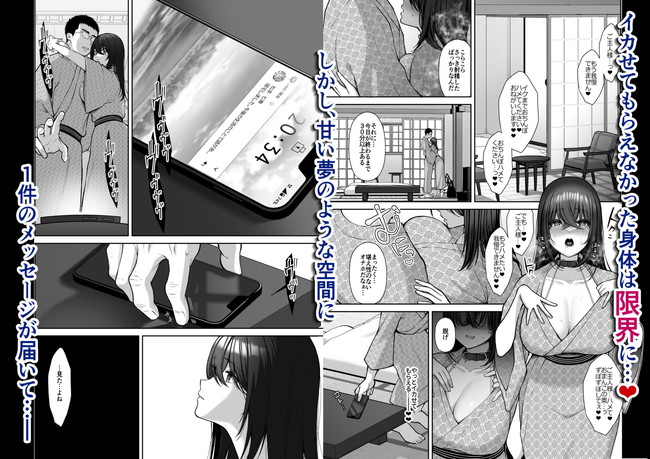 【エロ漫画】貞操帯やイクのを我慢させたりさせられてもドMのOLは変態上司の専用オナホとなるため調教プレイの快楽責めに感じまくるのであった… 05