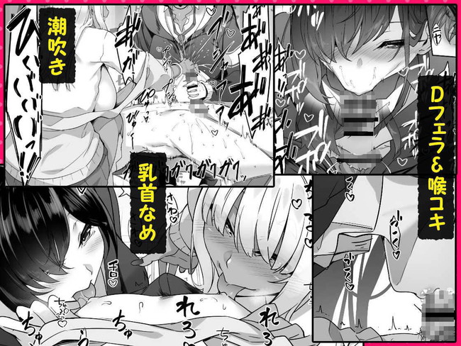 【エロ漫画】天使と悪魔だったカーストトップのギャル2人が主人公を魂を抜き取るためザーメンも抜きまくる! 09