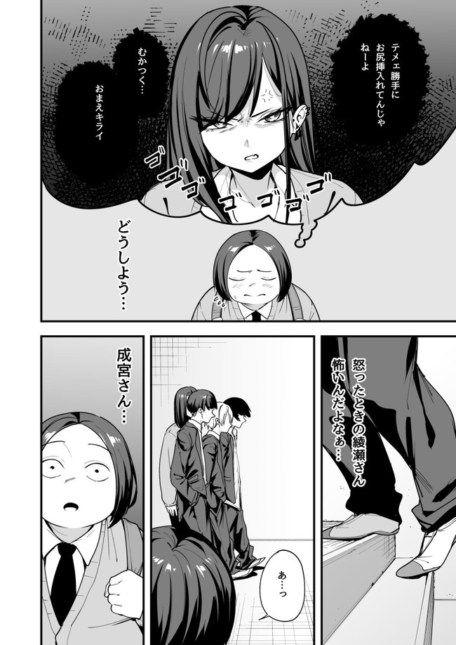 【エロ漫画】主人公のオタクが一軍ギャルの柔らかマシュマロおっぱいを堪能できた理由とは一体！？※04/24続編追加 03