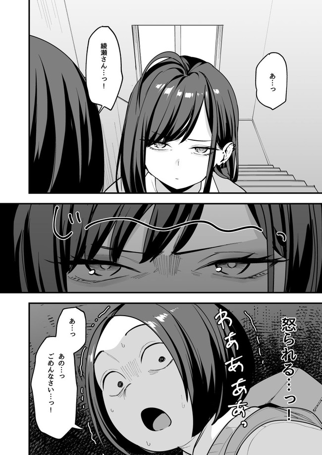 【エロ漫画】主人公のオタクが一軍ギャルの柔らかマシュマロおっぱいを堪能できた理由とは一体！？※04/24続編追加 05