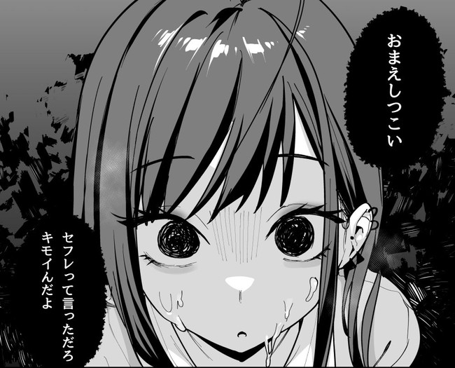 【エロ漫画】主人公のオタクが一軍ギャルの柔らかマシュマロおっぱいを堪能できた理由とは一体！？※04/24続編追加 11