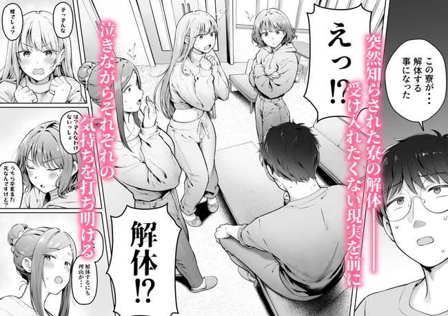 【ギャルエロ漫画】祖母の紹介で女子寮の管理人になった主人公は欲求不満の金髪巨乳ギャルと隠れてフェラしたりセックスしまくりの関係になって性にのめり込んでいくのであった！※09/04続編追加 03