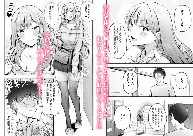 【ギャルエロ漫画】祖母の紹介で女子寮の管理人になった主人公は欲求不満の金髪巨乳ギャルと隠れてフェラしたりセックスしまくりの関係になって性にのめり込んでいくのであった！※09/04続編追加 04