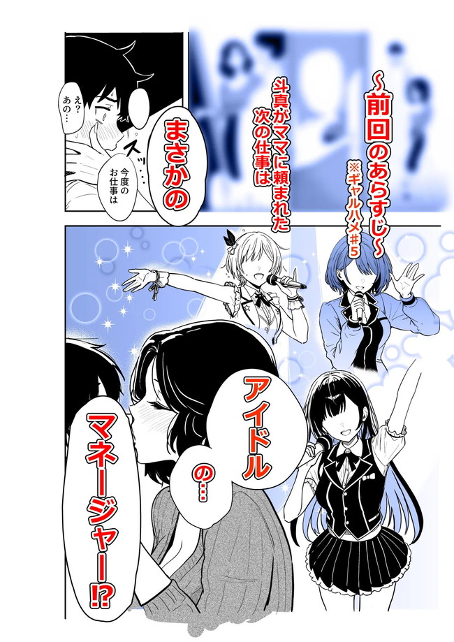 【エロ漫画】居候先に居た双子のギャルがお掃除フェラするくらい性欲強くて中出しセックスしまくりの同居生活始まる！※12/13続編追加 02