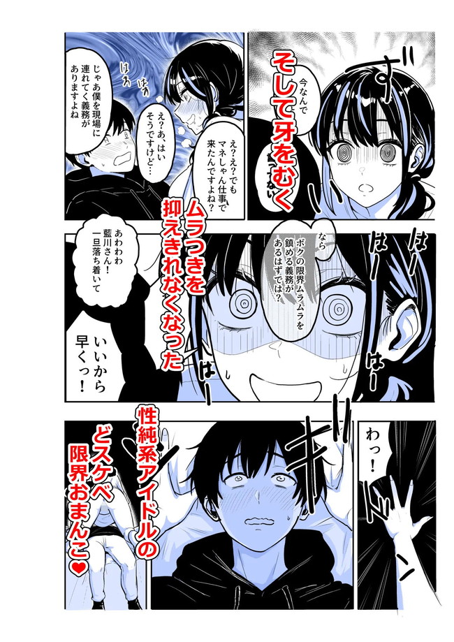 【エロ漫画】居候先に居た双子のギャルがお掃除フェラするくらい性欲強くて中出しセックスしまくりの同居生活始まる！※12/13続編追加 05