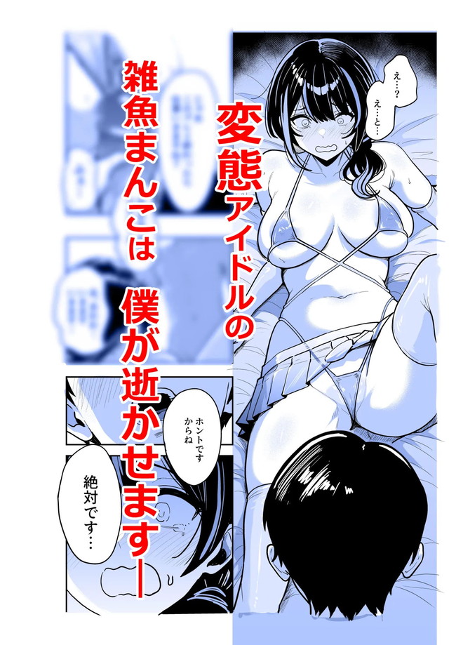 【エロ漫画】居候先に居た双子のギャルがお掃除フェラするくらい性欲強くて中出しセックスしまくりの同居生活始まる！※12/13続編追加 07