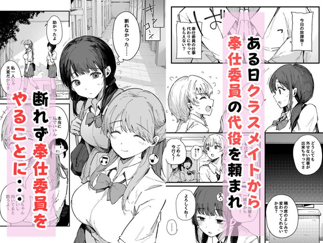 【エロ漫画】男子生徒に性処理をする奉仕委員制度がある学園で何度も奉仕を重ねて気持ち良さに気づいてハマっていく控えめな女子校生！ 03