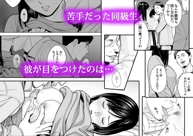 【エロ漫画】大人になった彼らは同窓会で…カラミざかりの同窓会編がエロい！ 03