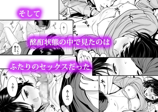 【エロ漫画】大人になった彼らは同窓会で…カラミざかりの同窓会編がエロい！ 04