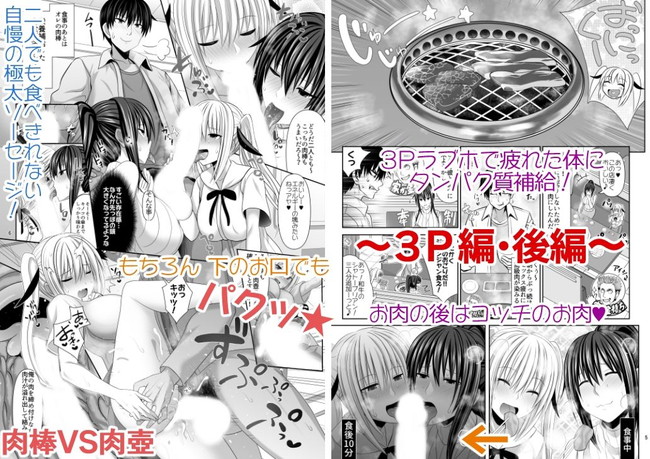 【エロ漫画】2人のセフレと街中でトイレで野外で彼氏の前でどこでもヤッてしまう言いなり状態の可愛いセフレとセックスライフを謳歌する主人公 02