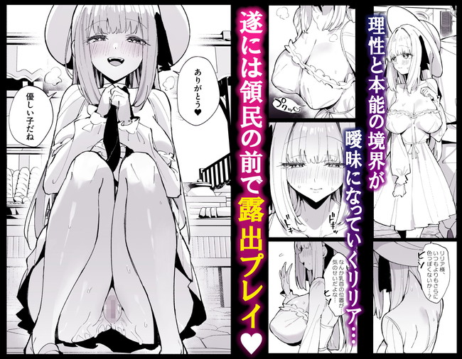 【エロ漫画】ラッキースケベというスキルで拘束されたお嬢様を何もしないなんて勿体ない! 03
