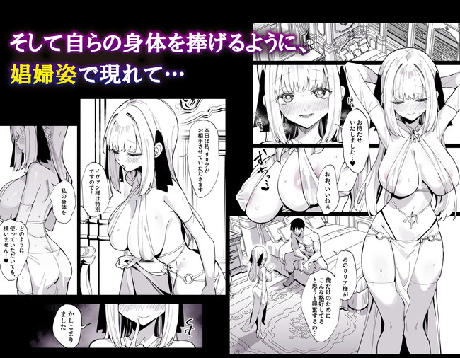 【エロ漫画】ラッキースケベというスキルで拘束されたお嬢様を何もしないなんて勿体ない! 05