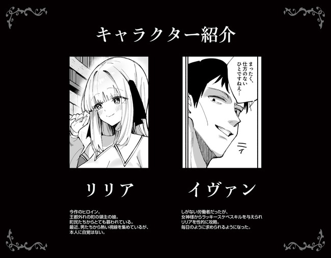 【エロ漫画】ラッキースケベというスキルで拘束されたお嬢様を何もしないなんて勿体ない! 08