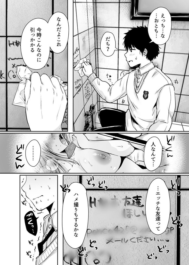 【エロ漫画】いつもオナネタにしていた美人で巨乳の友達のお母さんとあることをきっかけにセフレになることに… 09