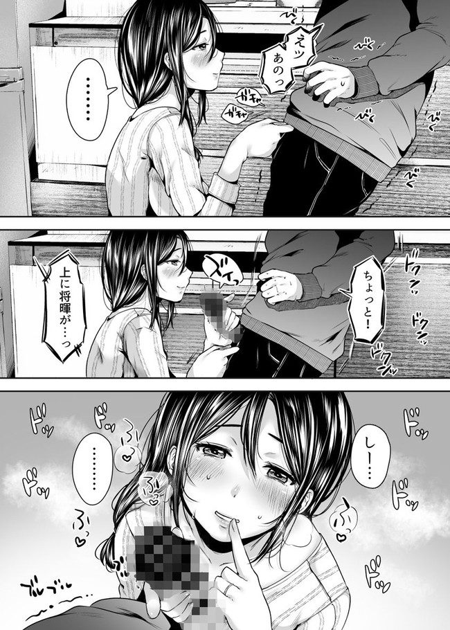 【エロ漫画】いつもオナネタにしていた美人で巨乳の友達のお母さんとあることをきっかけにセフレになることに… 11