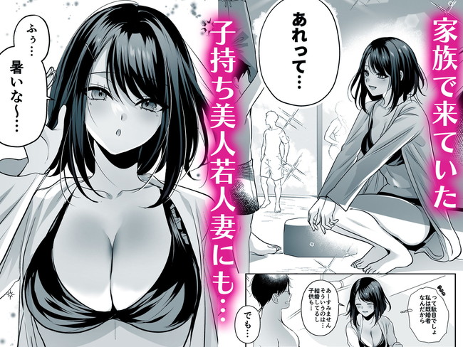 【エロ漫画】非モテの主人公が手に入れたのは有料精子証明書で通称種付けライセンスというらしい… 07