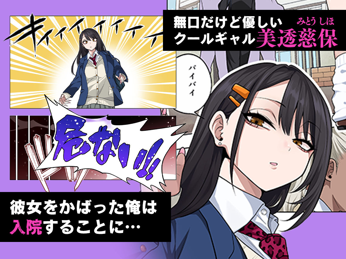 【エロ漫画】命の恩人でもある主人公へのお礼がエロすぎた美人でクールなクラスメイト！ 02