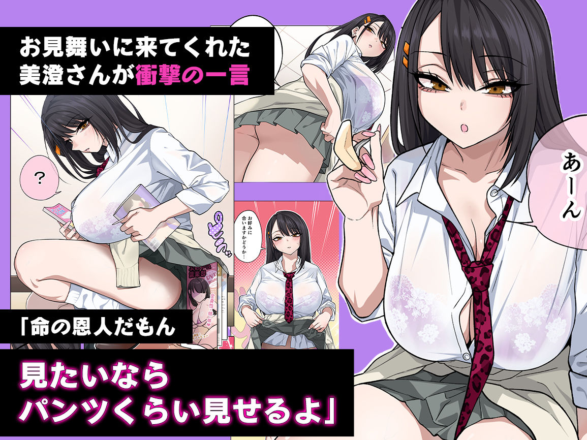【エロ漫画】命の恩人でもある主人公へのお礼がエロすぎた美人でクールなクラスメイト！ 03