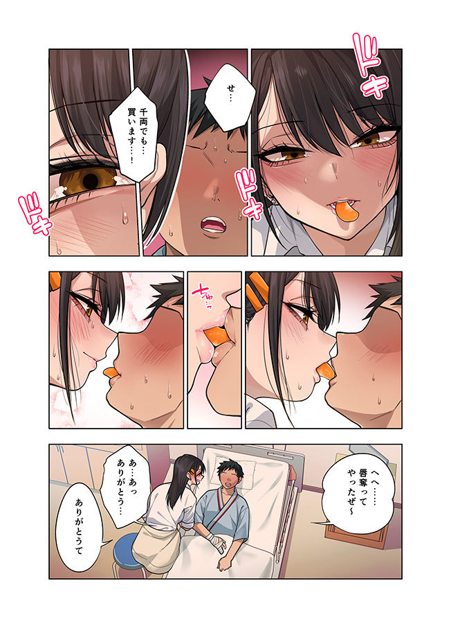 【エロ漫画】命の恩人でもある主人公へのお礼がエロすぎた美人でクールなクラスメイト！ 06
