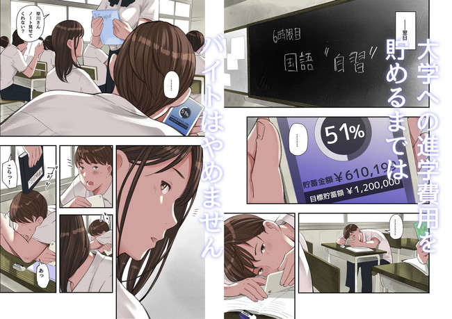 【エロ漫画】ある日バイト先の女性用風俗店にエッチな身体した担任の教師が客としてきちゃってクンニしてたら素顔がバレててんやわんや！ 06