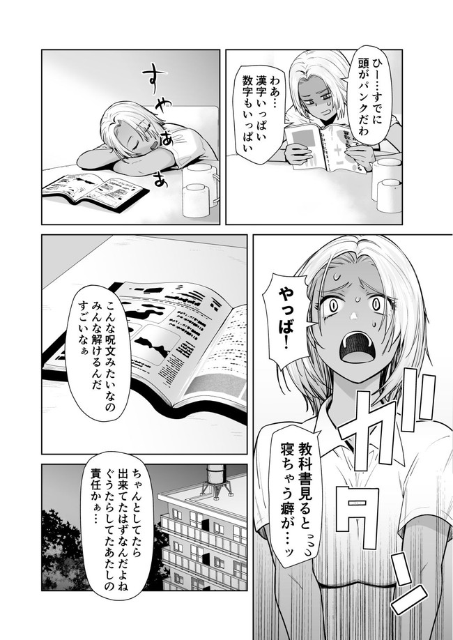 【エロ漫画】黒ギャルがメイドのバイト行ったらご主人様は担任だったけど担任の中年チンコで快楽堕ちした黒ギャル。※02/06続編追加 03