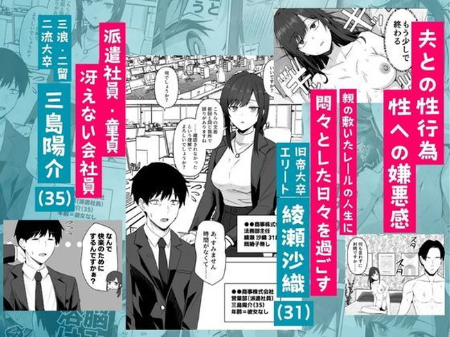 【エロ漫画】高学歴のクールな人妻の同僚のチンコで初めて性的快感を知る! 03