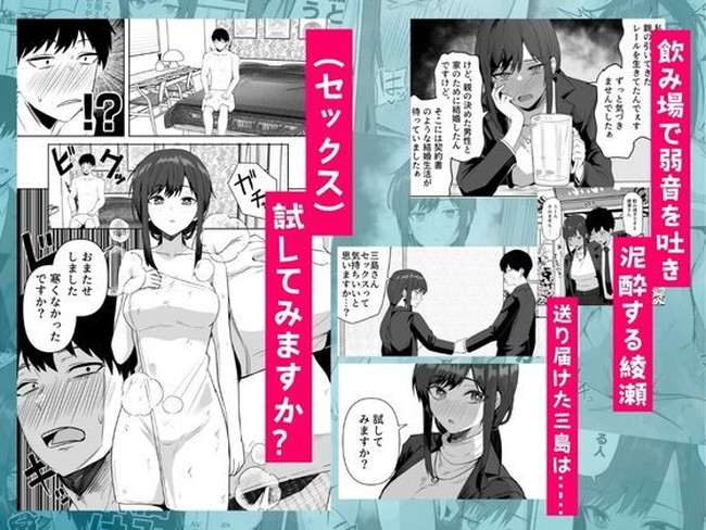 【エロ漫画】高学歴のクールな人妻の同僚のチンコで初めて性的快感を知る! 04