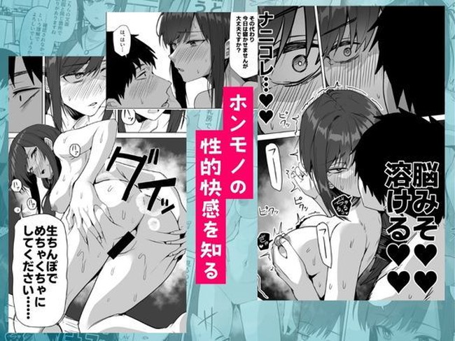 【エロ漫画】高学歴のクールな人妻の同僚のチンコで初めて性的快感を知る! 07