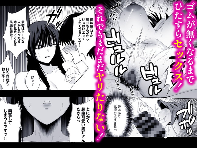 【エロ漫画】クラスメイトの鷹井さん格安でヤらせてくれるという噂の真相を確かめるために動いた主人公！ 08