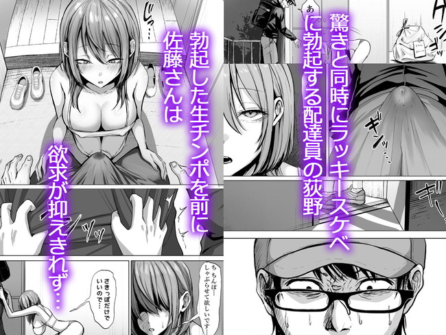 【エロ漫画】出前の配達先の美女が下着姿でマン汁垂れ流すオナニー狂いの佐藤さん。 04