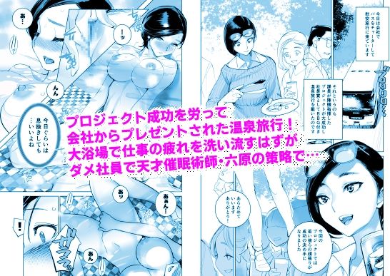 【エロ漫画】温泉旅館で美人課長に催淫かけたら皆の前で乱交したり逆夜這いで大胆になったりとエロエロモードの暴走始めていく… 02