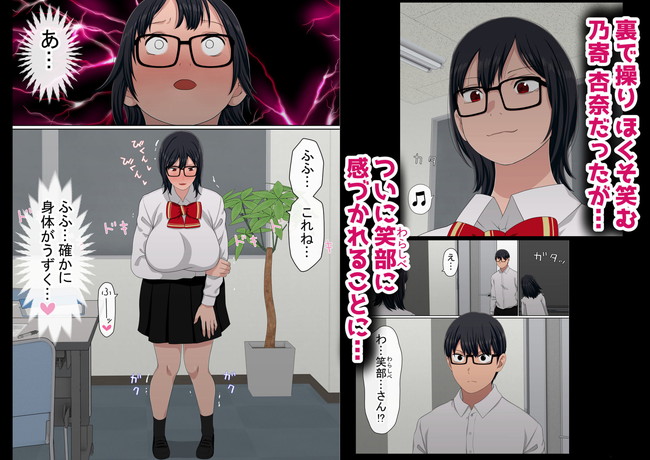 【エロ漫画】友達の停学の真相を調査するため、知り合いとのHが可能になるマッチングアプリを使って学内の女子にエッチな調査を始める主人公。 06