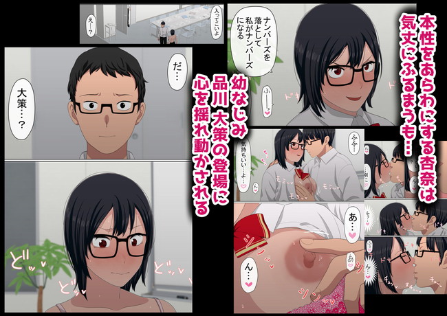 【エロ漫画】友達の停学の真相を調査するため、知り合いとのHが可能になるマッチングアプリを使って学内の女子にエッチな調査を始める主人公。 07