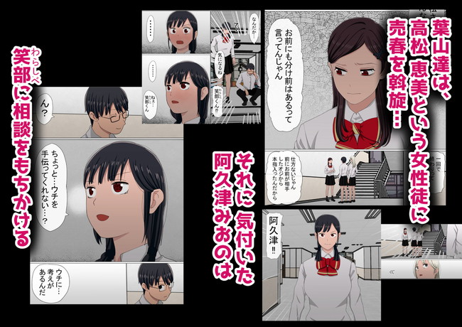 【エロ漫画】友達の停学の真相を調査するため、知り合いとのHが可能になるマッチングアプリを使って学内の女子にエッチな調査を始める主人公。 03
