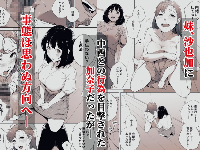 【エロ漫画】母であり人妻となった今でもデカいケツとオッパイが魅力的なお姉さんが10年前の秘密から家族を守るため寝取られセックスしたが快楽に抗えずイキまくってしまう！※08/15続編追加 02