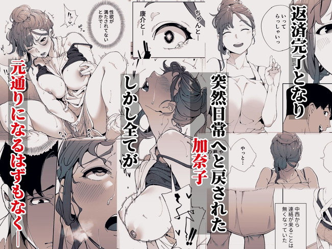 【エロ漫画】母であり人妻となった今でもデカいケツとオッパイが魅力的なお姉さんが10年前の秘密から家族を守るため寝取られセックスしたが快楽に抗えずイキまくってしまう！※08/15続編追加 06
